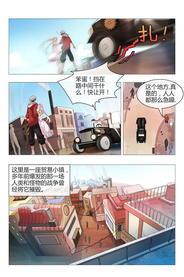 【怪物弹珠】漫画-（第1话 不寻常的小镇）章节漫画下拉式图片-2.jpg
