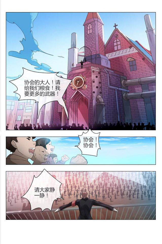 【怪物弹珠】漫画-（第1话 不寻常的小镇）章节漫画下拉式图片-7.jpg