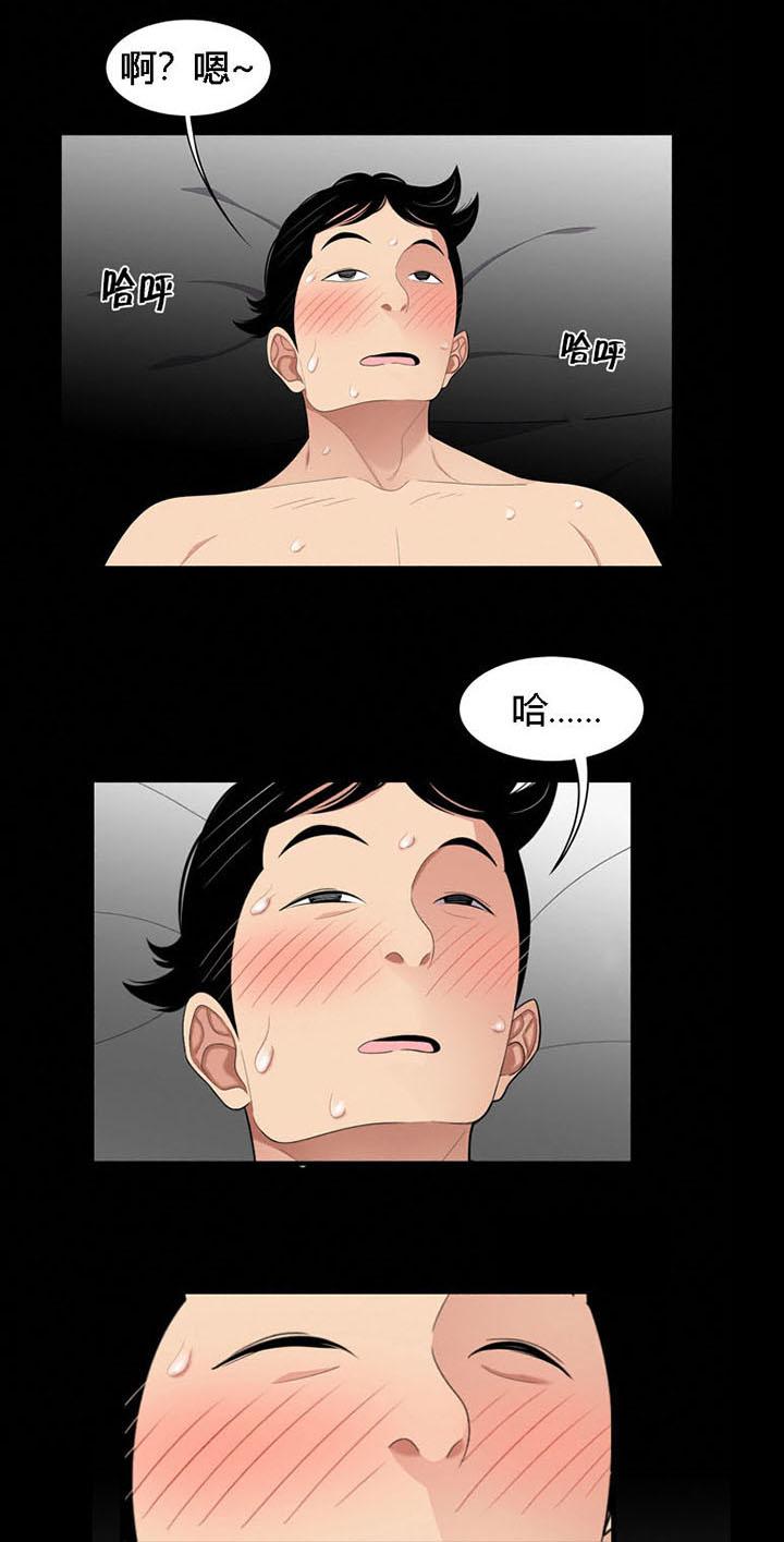 【100个性感故事】漫画-（第3话 单身狗的眼泪）章节漫画下拉式图片-1.jpg