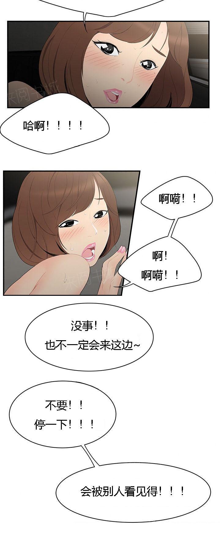 【100个性感故事】漫画-（第14话 情趣）章节漫画下拉式图片-8.jpg