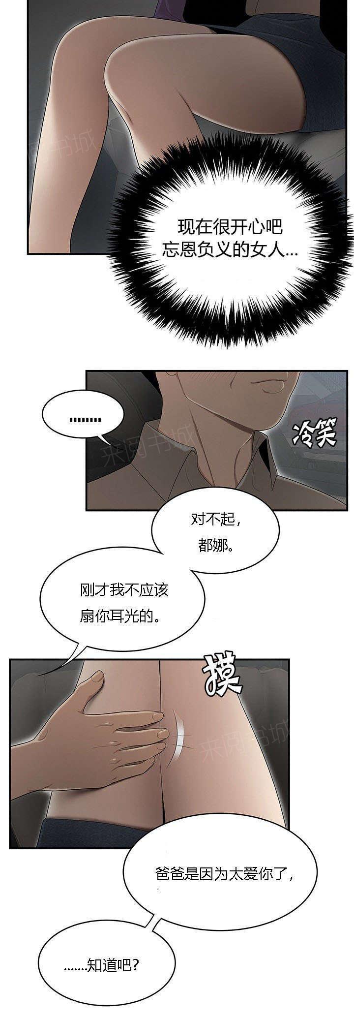 第46话 爸爸的爱0