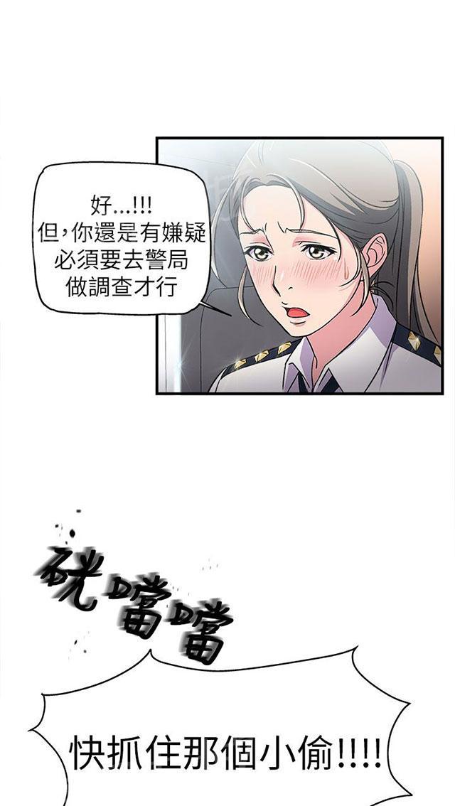 第3话 警员篇37