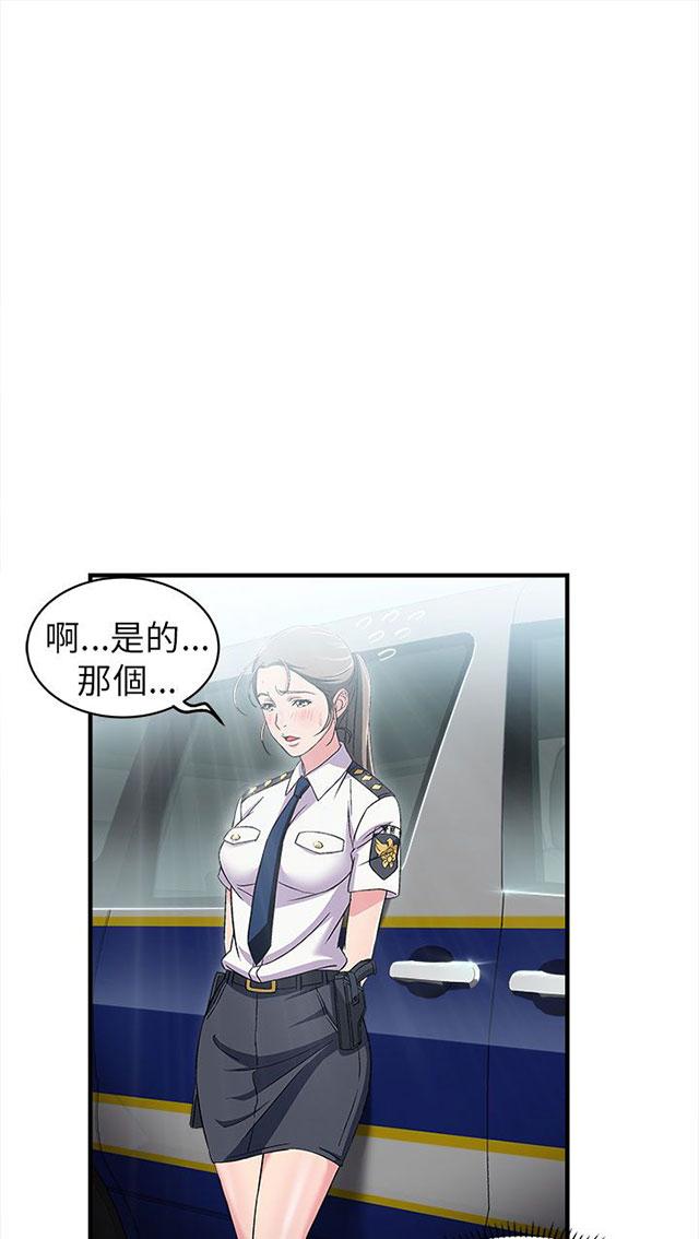 第4话 警员篇421