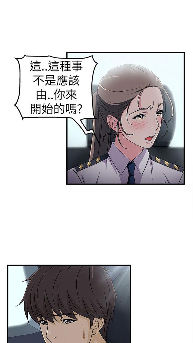 第4话 警员篇43