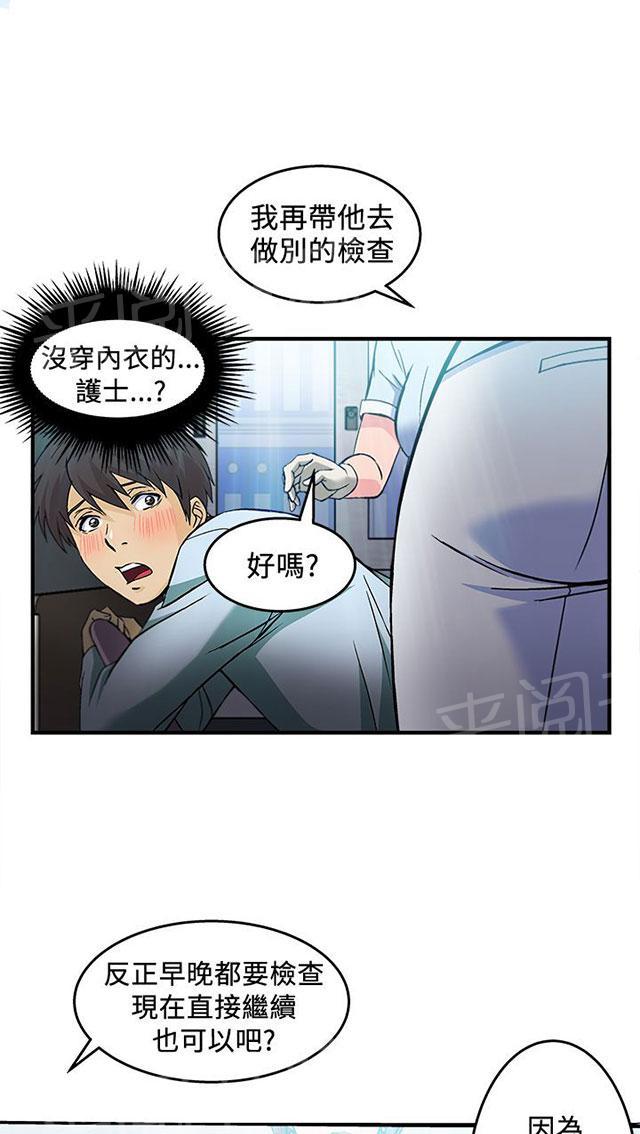 第25话 护士篇315