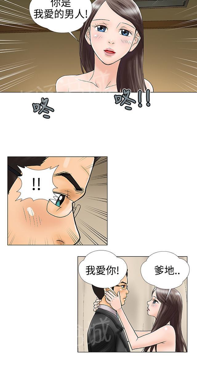 【家庭教师】漫画-（第19话 天堂地狱）章节漫画下拉式图片-10.jpg