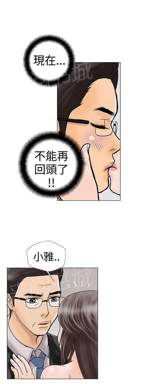 【家庭教师】漫画-（第19话 天堂地狱）章节漫画下拉式图片-11.jpg