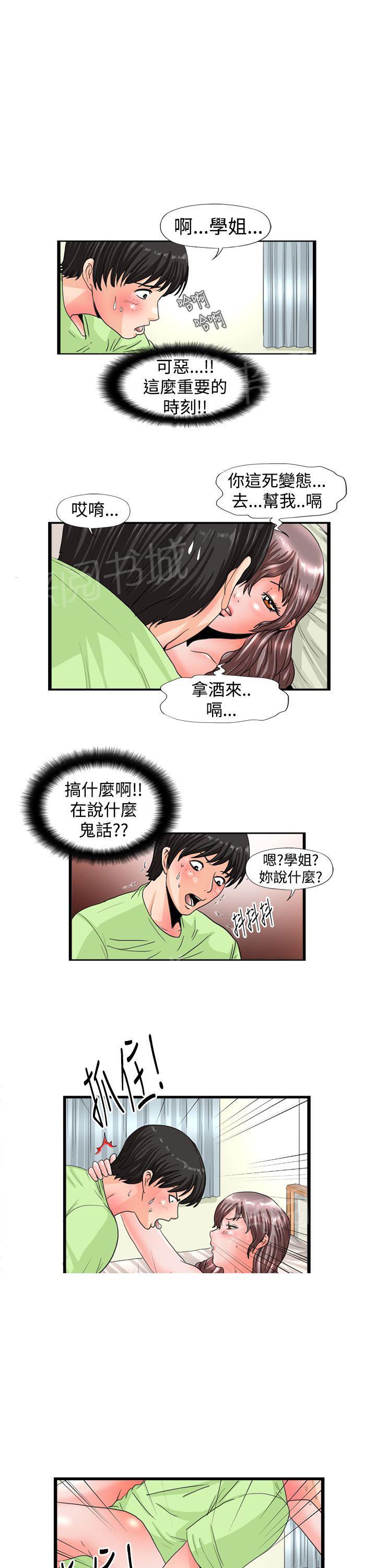 【感性变态】漫画-（第11话 含住）章节漫画下拉式图片-1.jpg