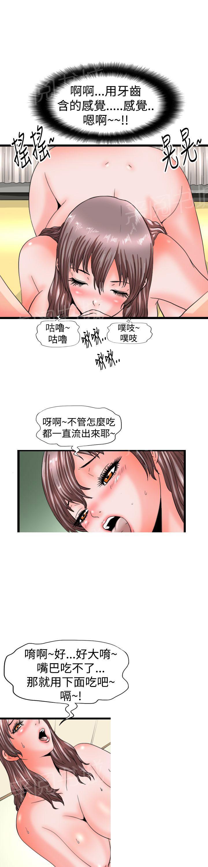 【感性变态】漫画-（第11话 含住）章节漫画下拉式图片-7.jpg