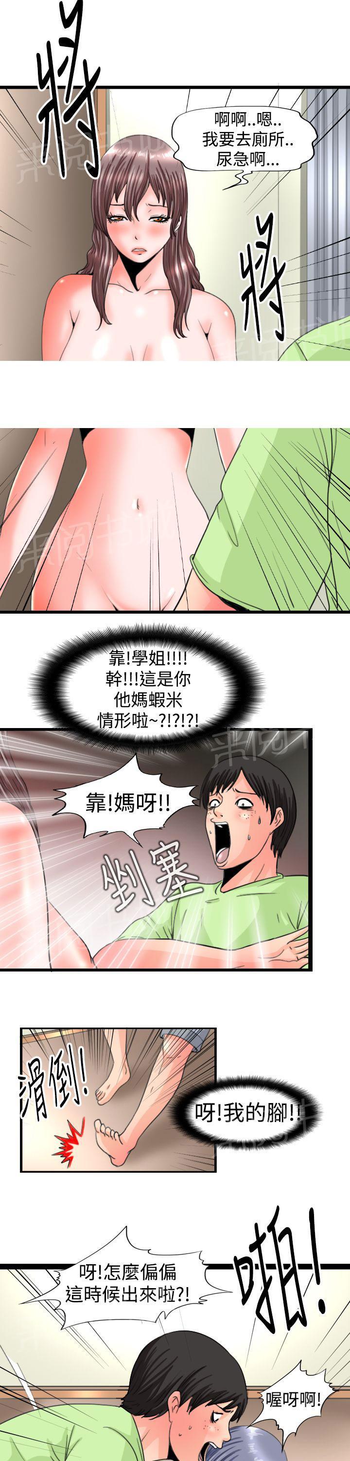 【感性变态】漫画-（第12话 老妹的朋友）章节漫画下拉式图片-8.jpg