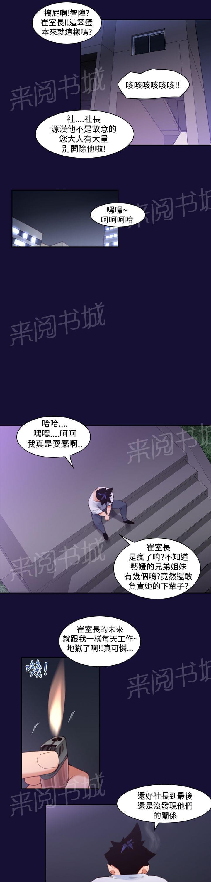 第13话4