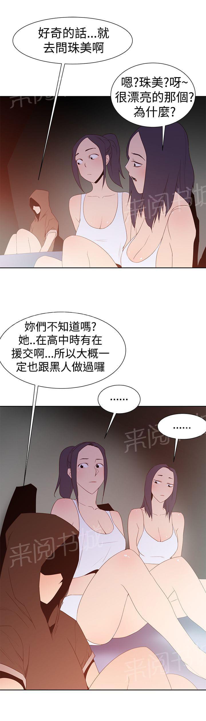 第38话3