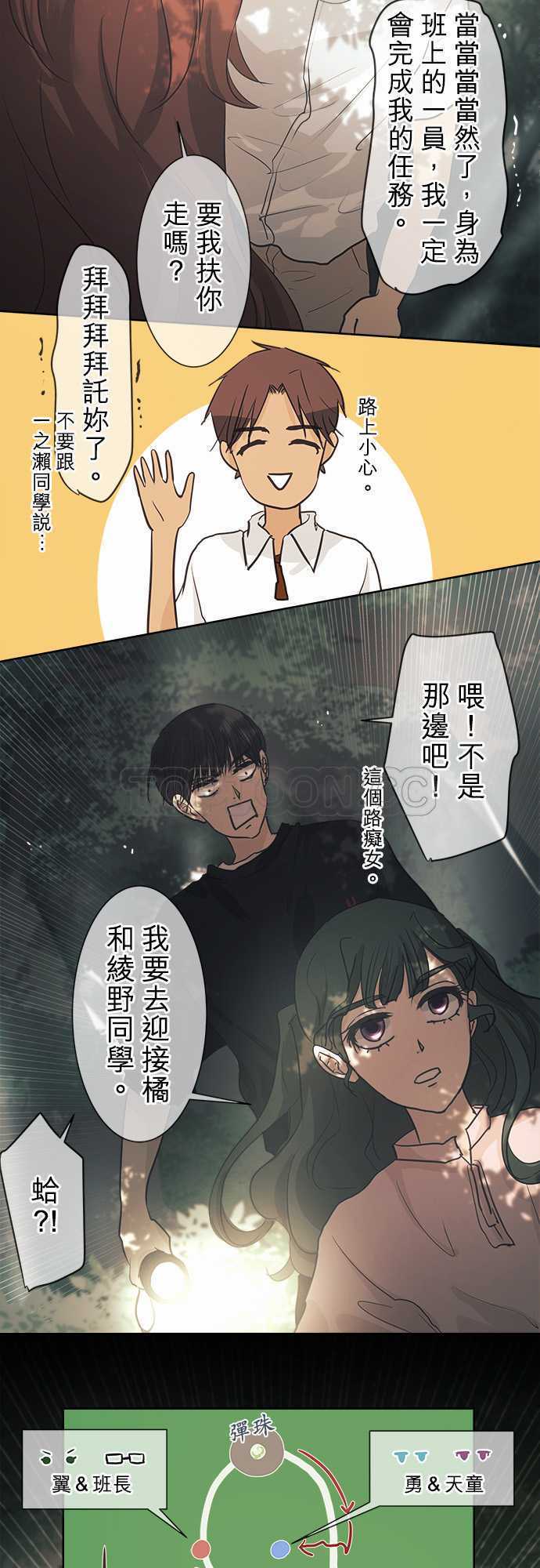 第38话12