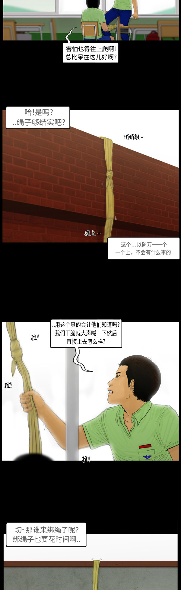 【僵尸校园】漫画-（第1话）章节漫画下拉式图片-2.jpg