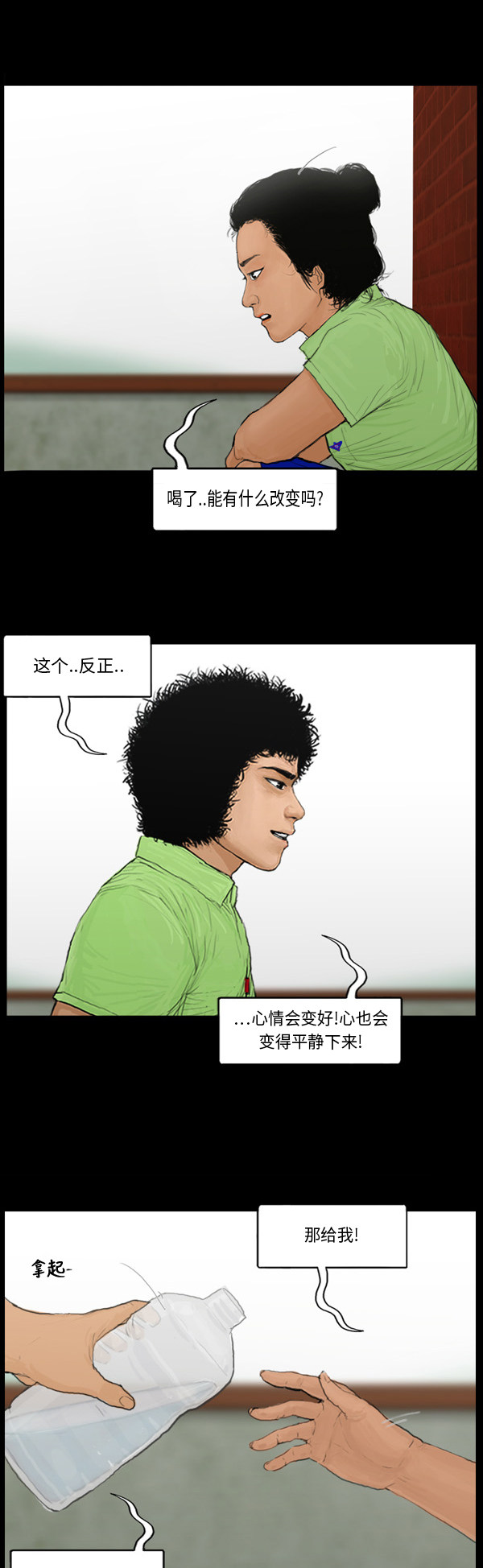 【僵尸校园】漫画-（第1话）章节漫画下拉式图片-8.jpg