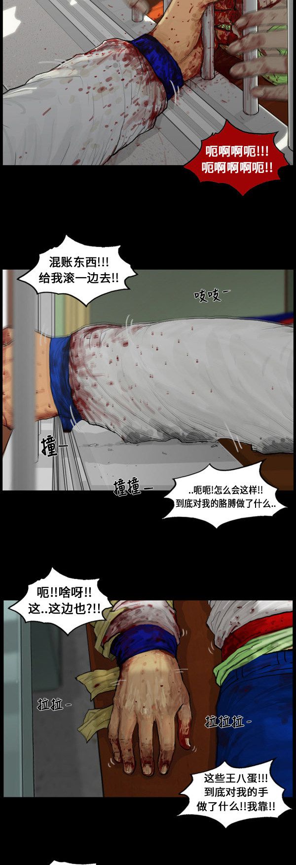 【僵尸校园】漫画-（第1话）章节漫画下拉式图片-18.jpg