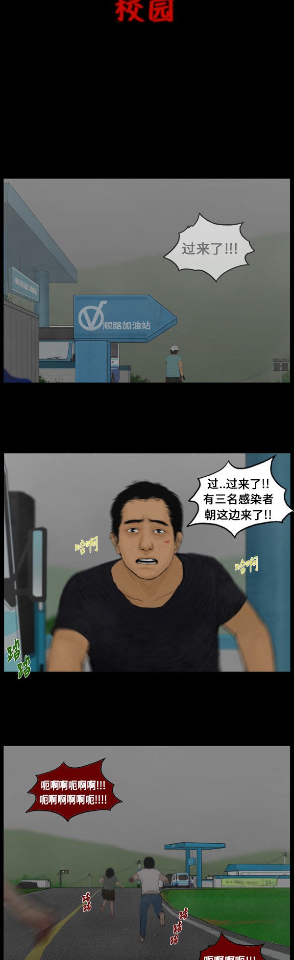 第94话7