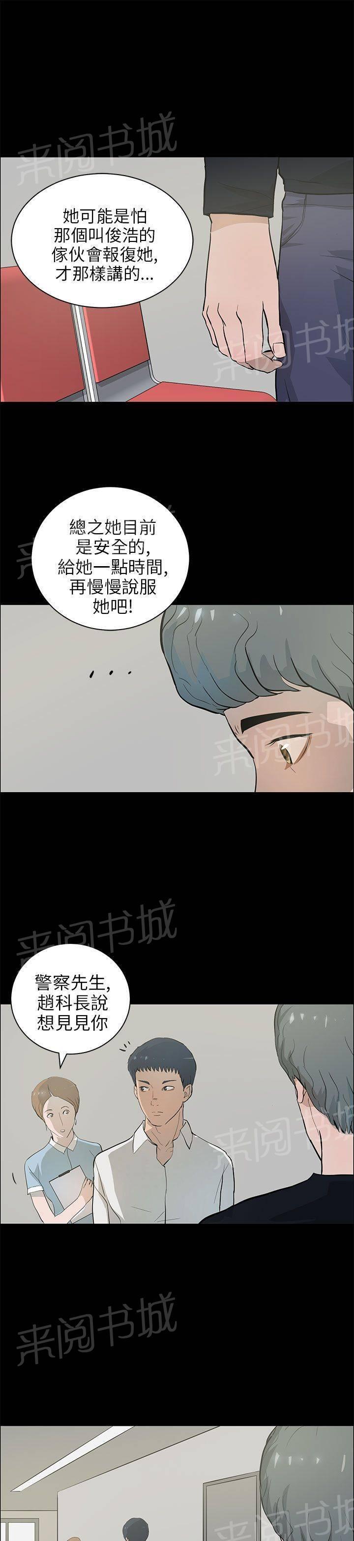 第29话15