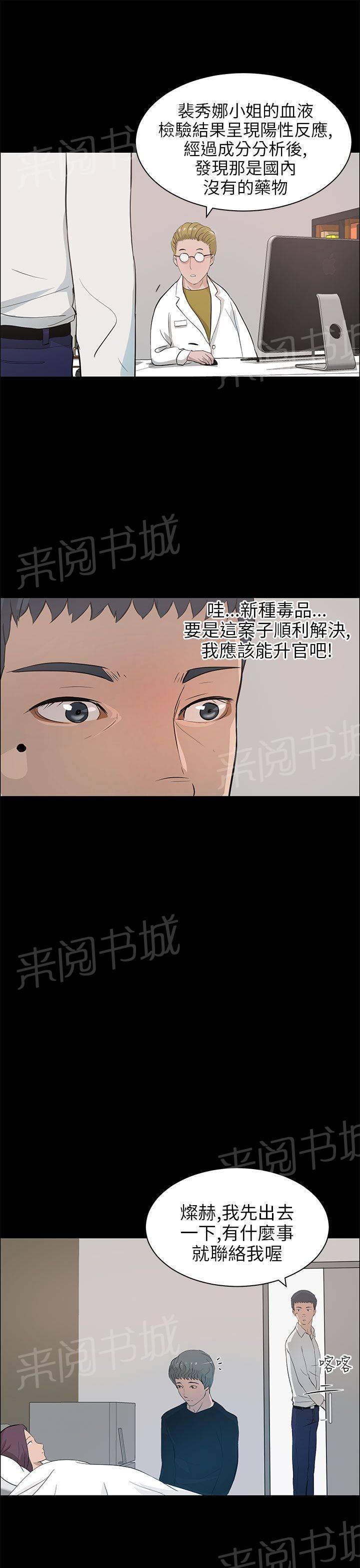 第29话11