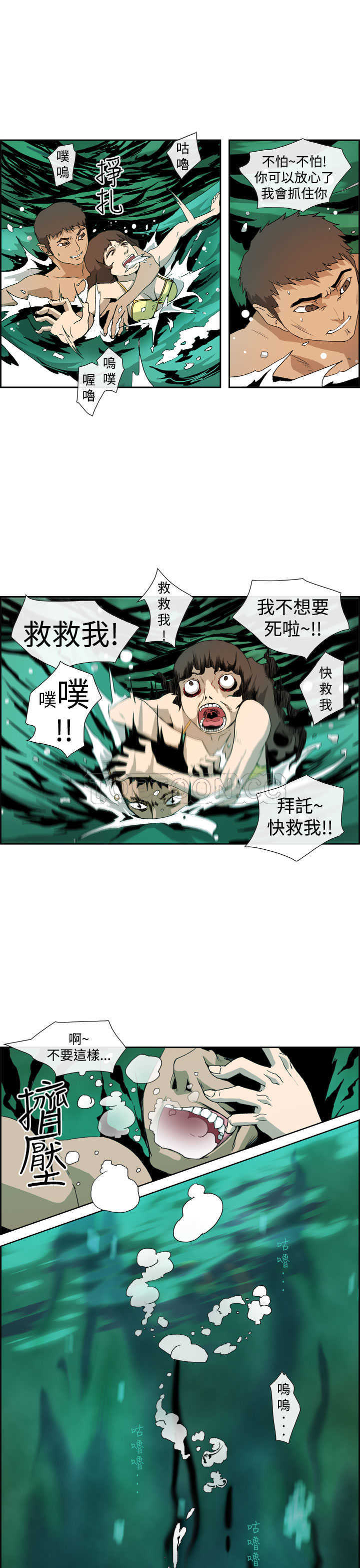 【山神】漫画-（第4话）章节漫画下拉式图片-3.jpg