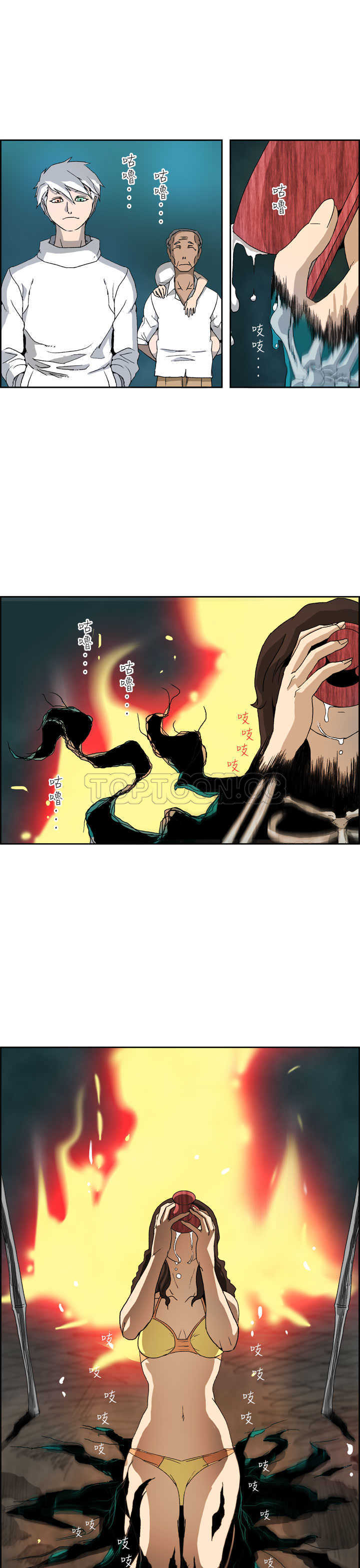 【山神】漫画-（第4话）章节漫画下拉式图片-11.jpg