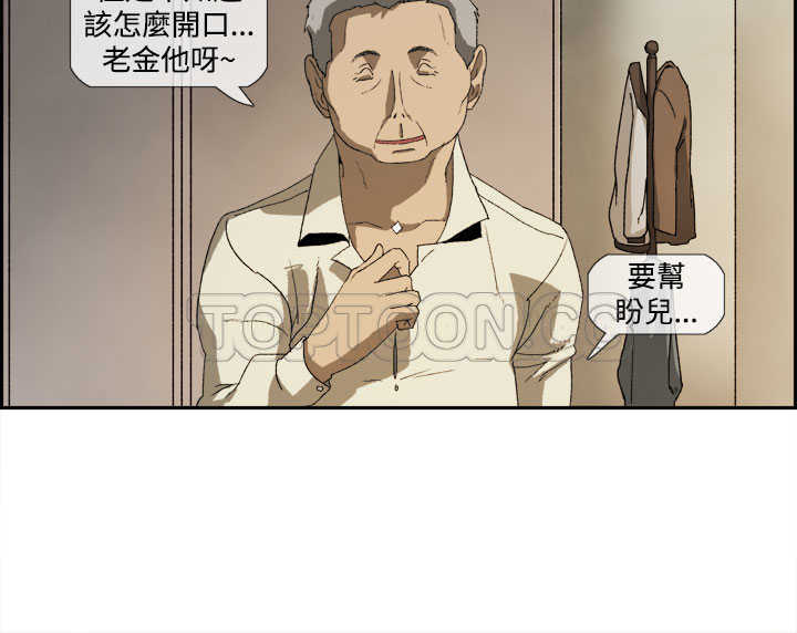 【山神】漫画-（第26话 ）章节漫画下拉式图片-4.jpg