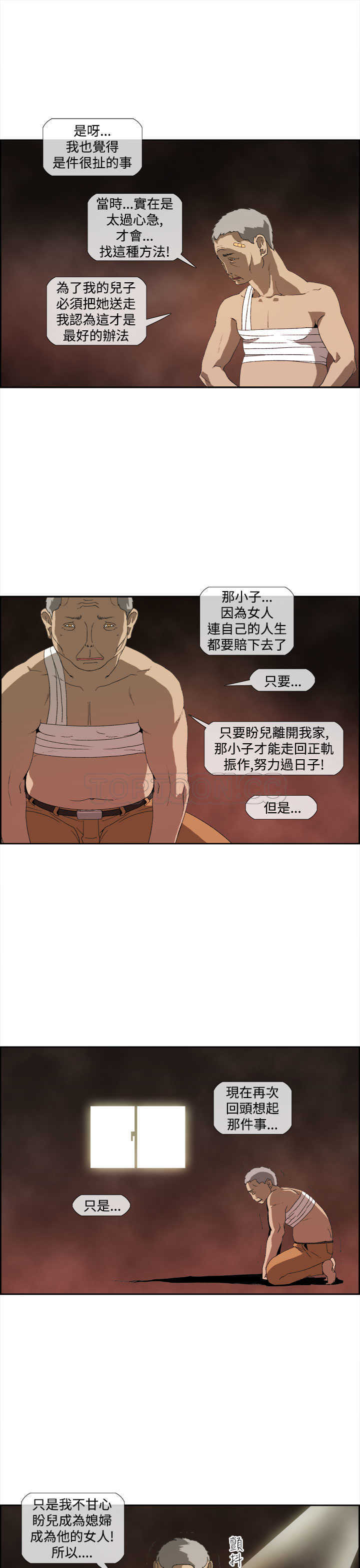 【山神】漫画-（第26话 ）章节漫画下拉式图片-7.jpg