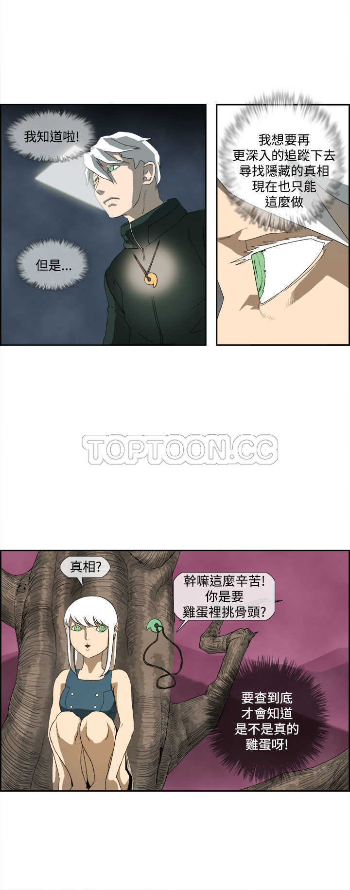 【山神】漫画-（第26话 ）章节漫画下拉式图片-10.jpg