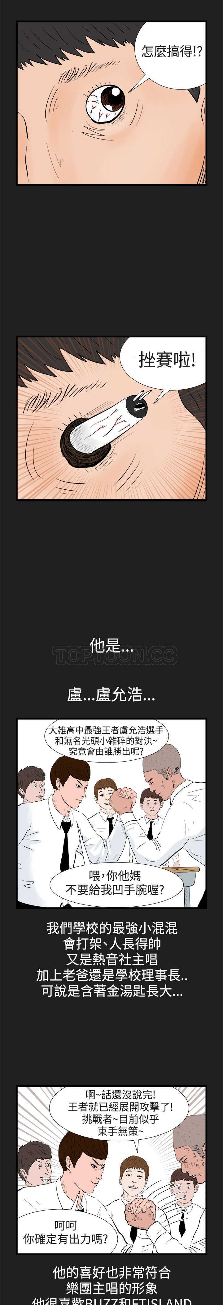 【嘻哈宅男(完結)】漫画-（第1话）章节漫画下拉式图片-19.jpg