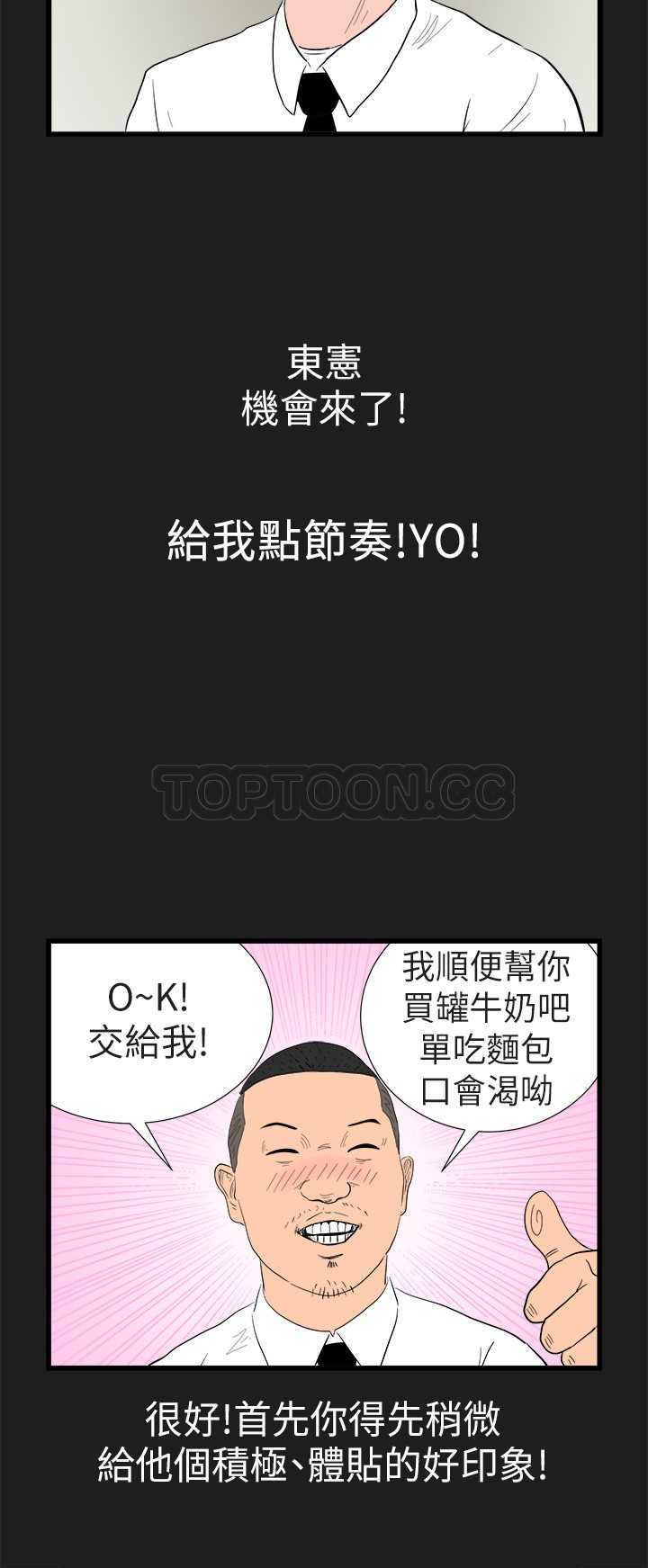 【嘻哈宅男(完結)】漫画-（第4话）章节漫画下拉式图片-3.jpg