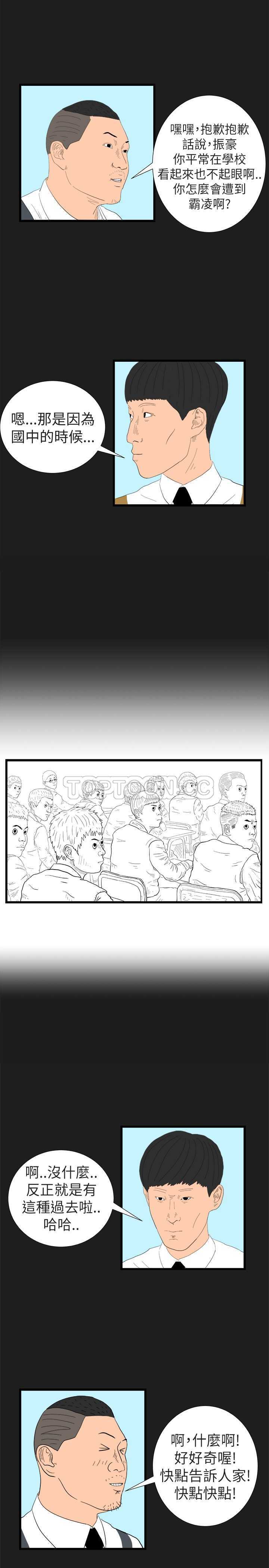 【嘻哈宅男(完結)】漫画-（第4话）章节漫画下拉式图片-9.jpg