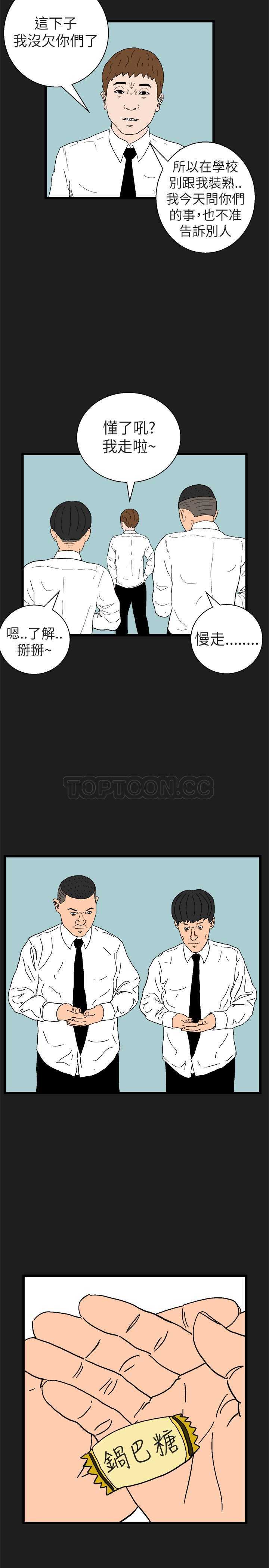 【嘻哈宅男(完結)】漫画-（第11话）章节漫画下拉式图片-12.jpg