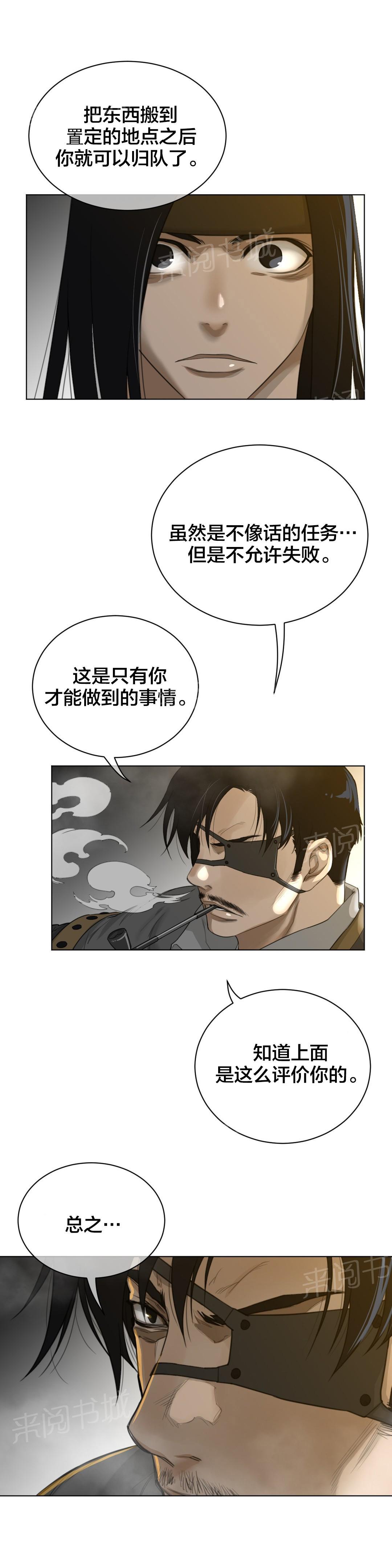 第81话41