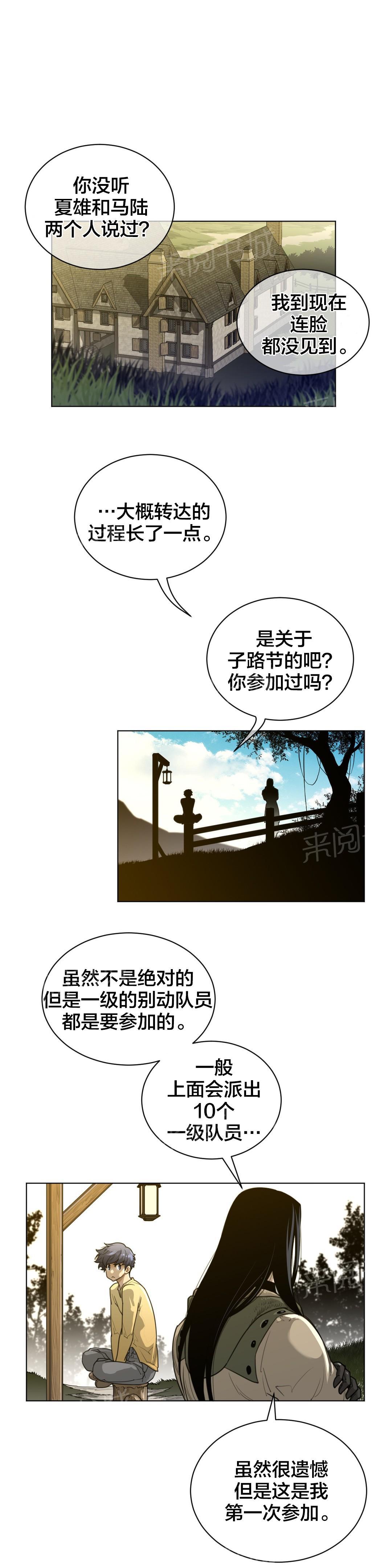 第81话31