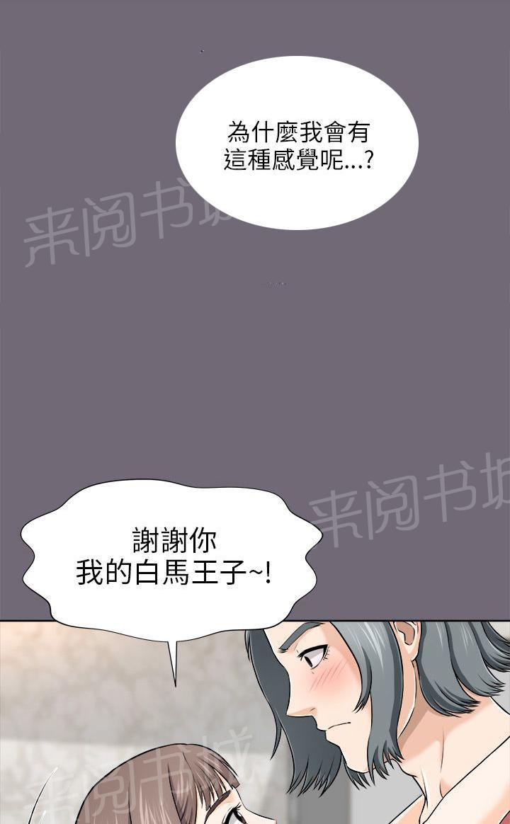 第6话 白马王子4