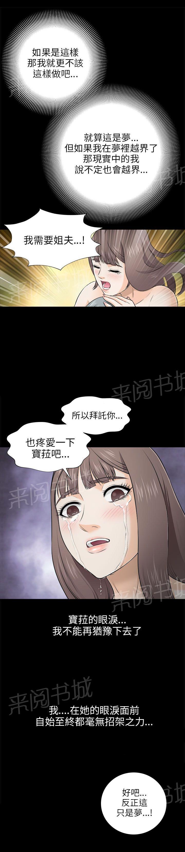 第9话 梦醒7