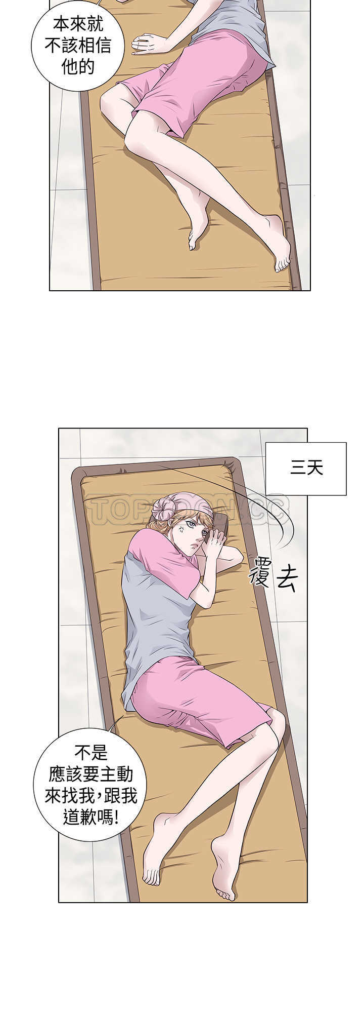 【许食堂】漫画-（第18话）章节漫画下拉式图片-22.jpg