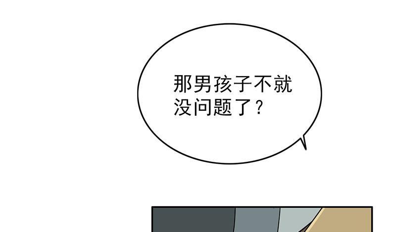 【晚上才是女孩子】漫画-（第43话）章节漫画下拉式图片-30.jpg