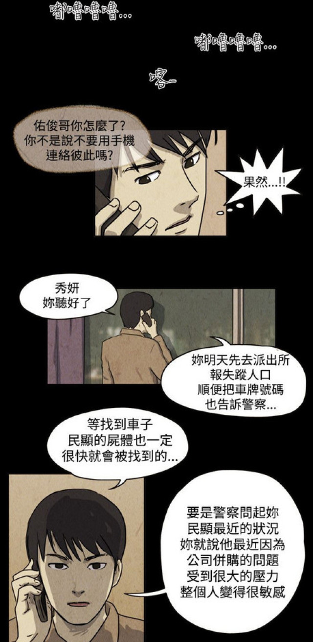 第31话2