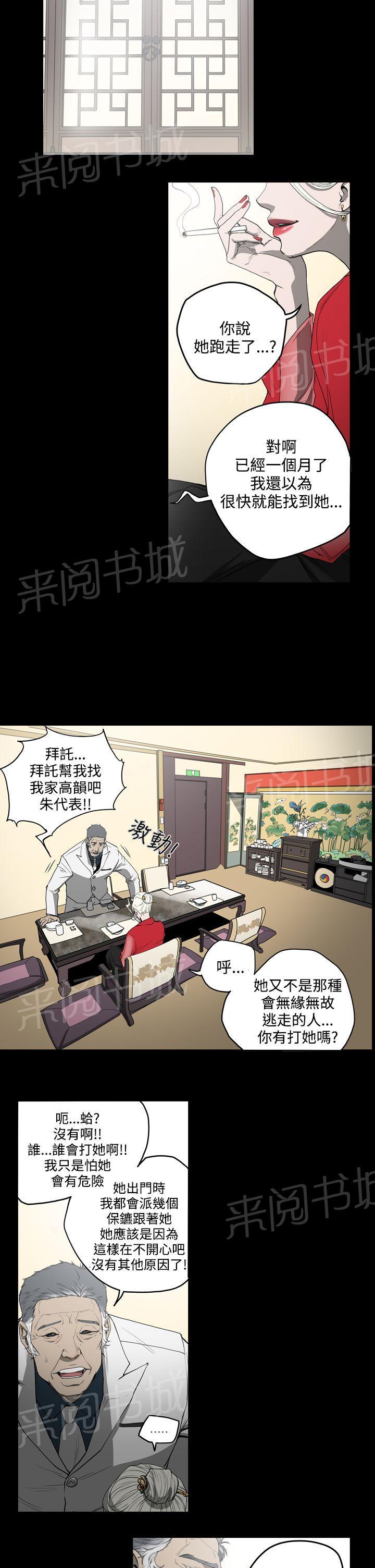 第29话 欺骗15