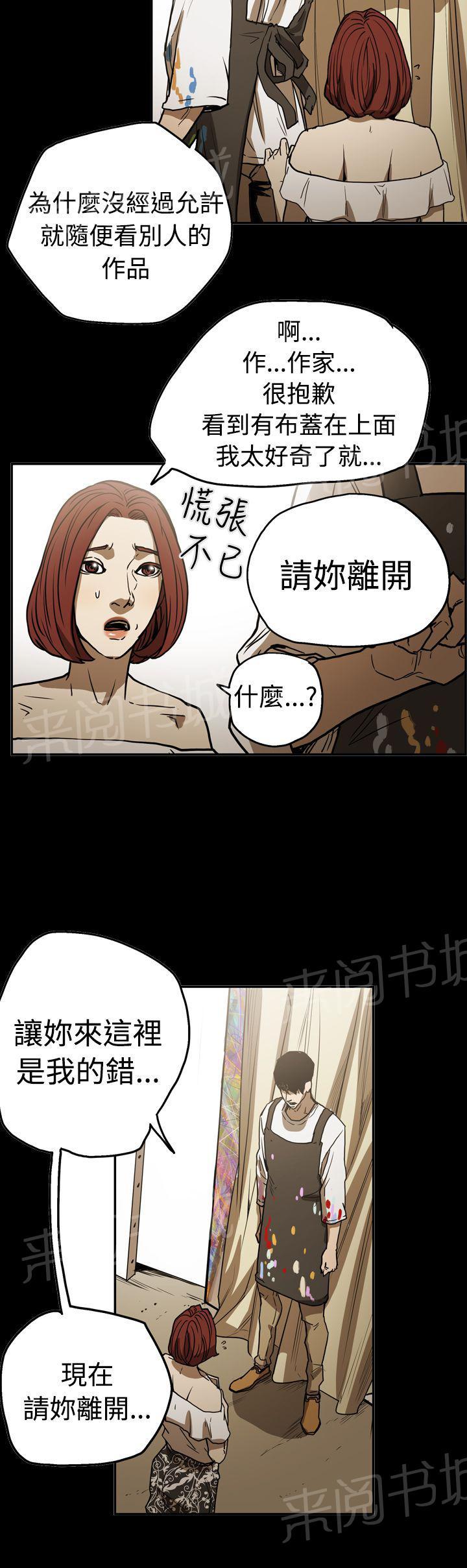 第47话 表白19