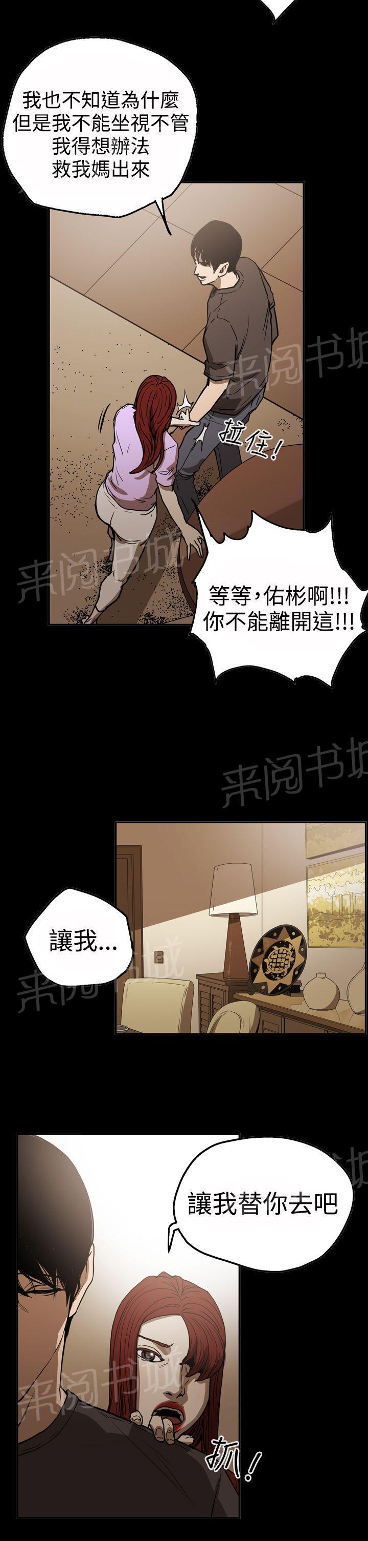 第47话 表白9