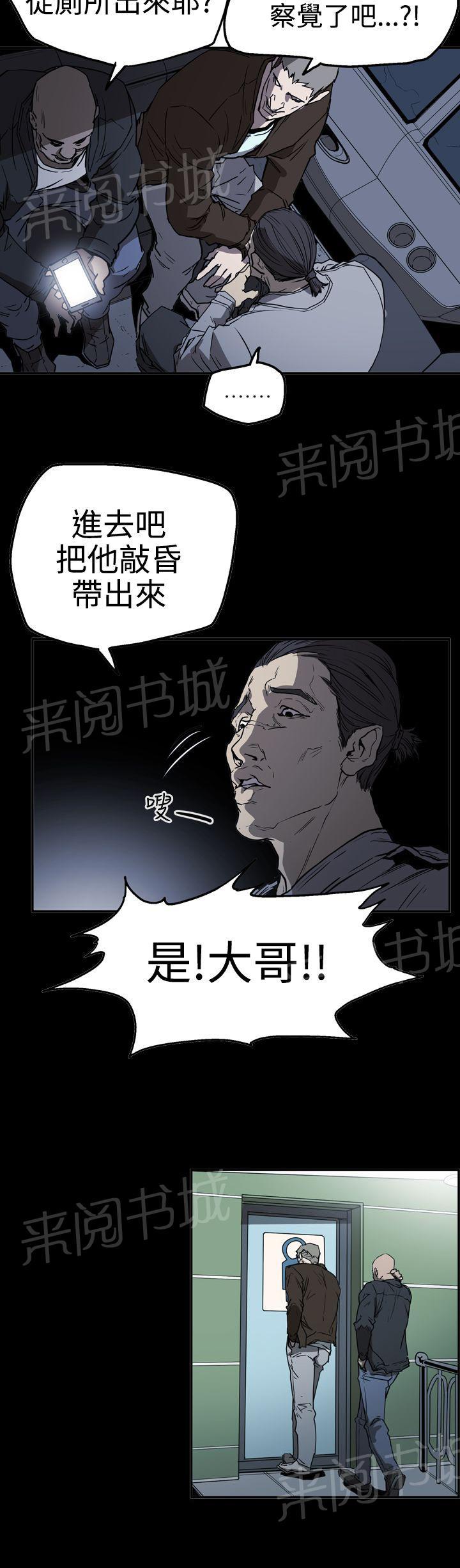 第53话 逃出魔掌20