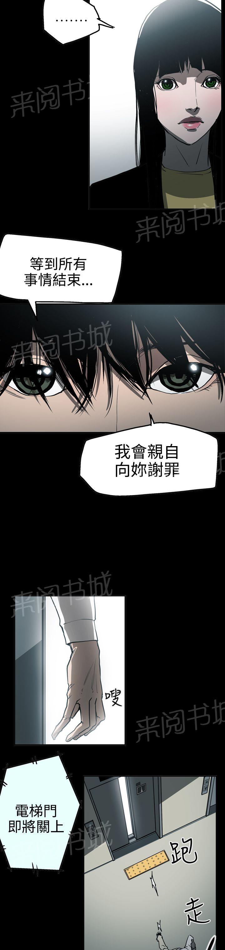 第53话 逃出魔掌9