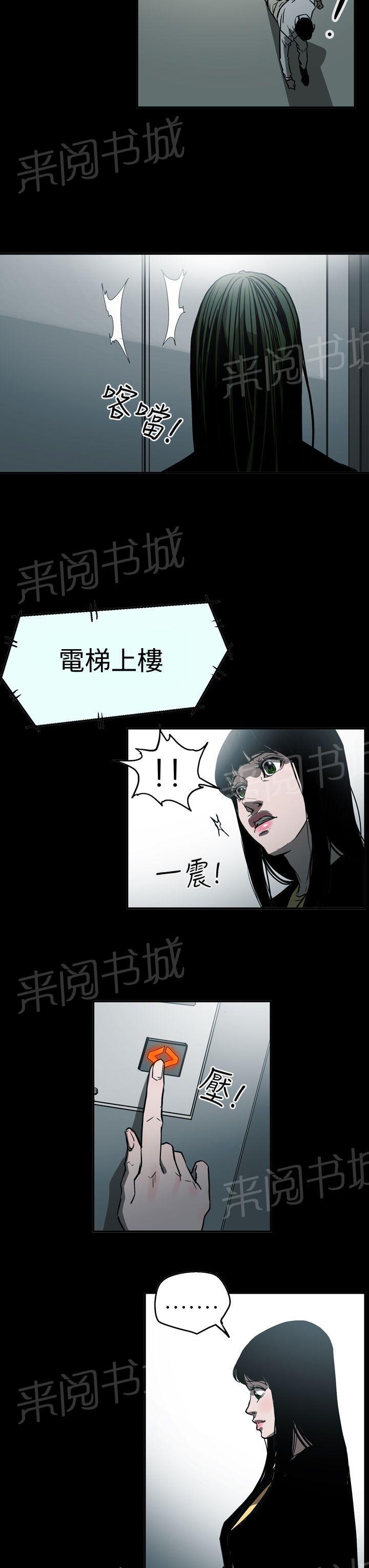 第53话 逃出魔掌8