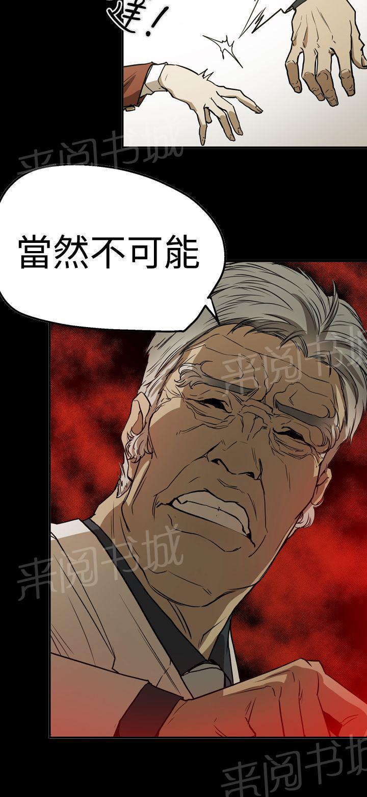 第53话 逃出魔掌0