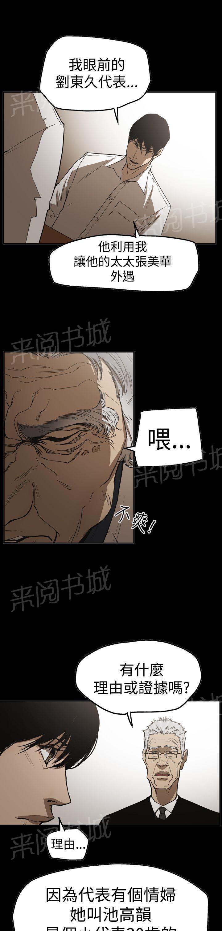 第56话 消失19