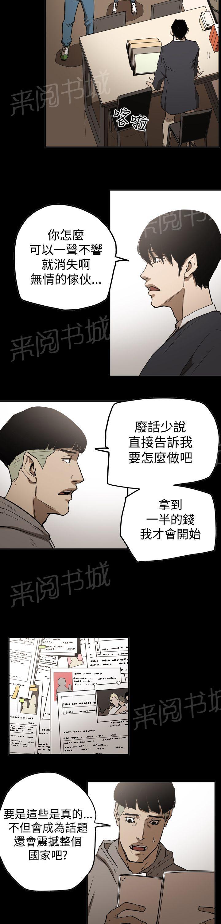 第61话 联络8