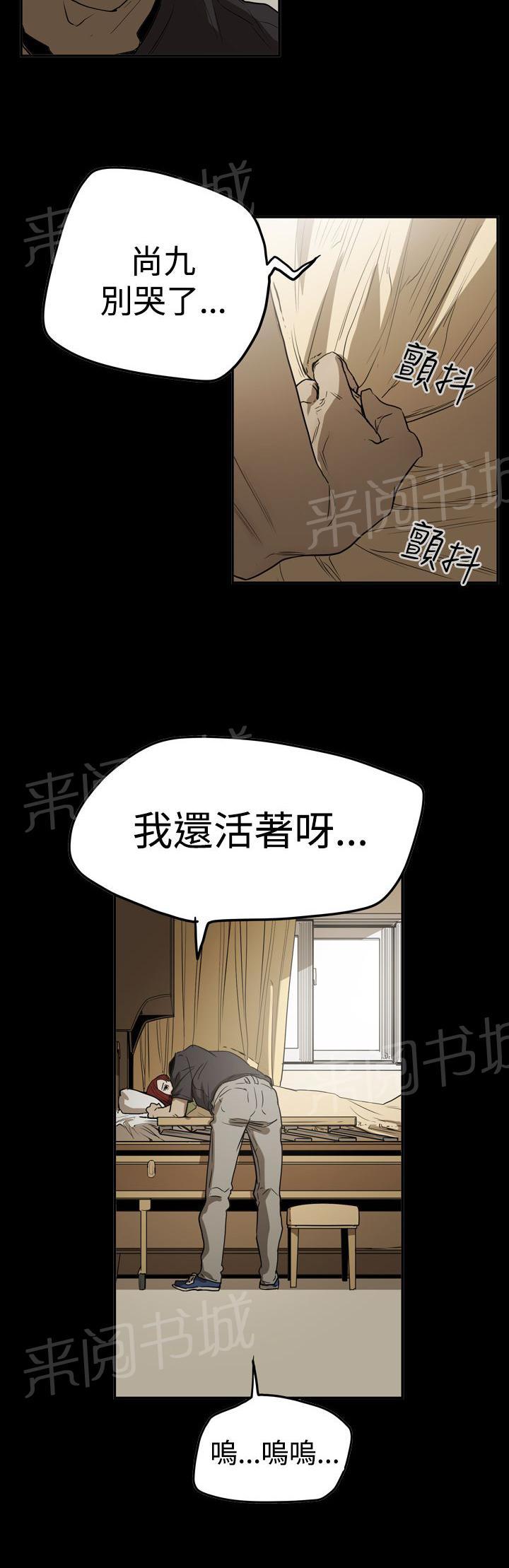 第66话 结局19