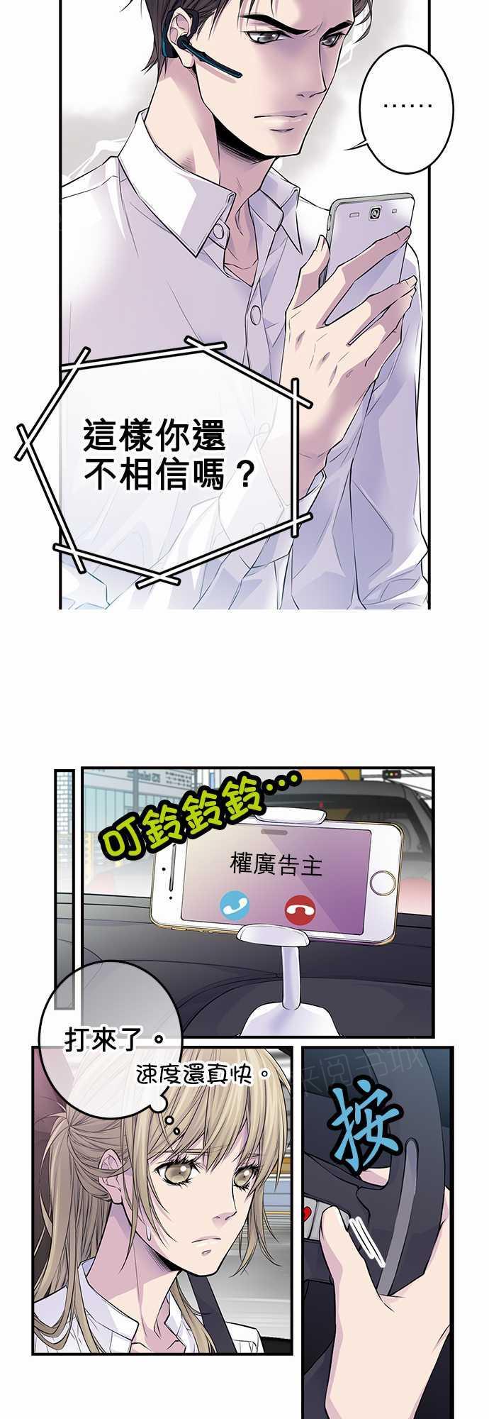 第34话6